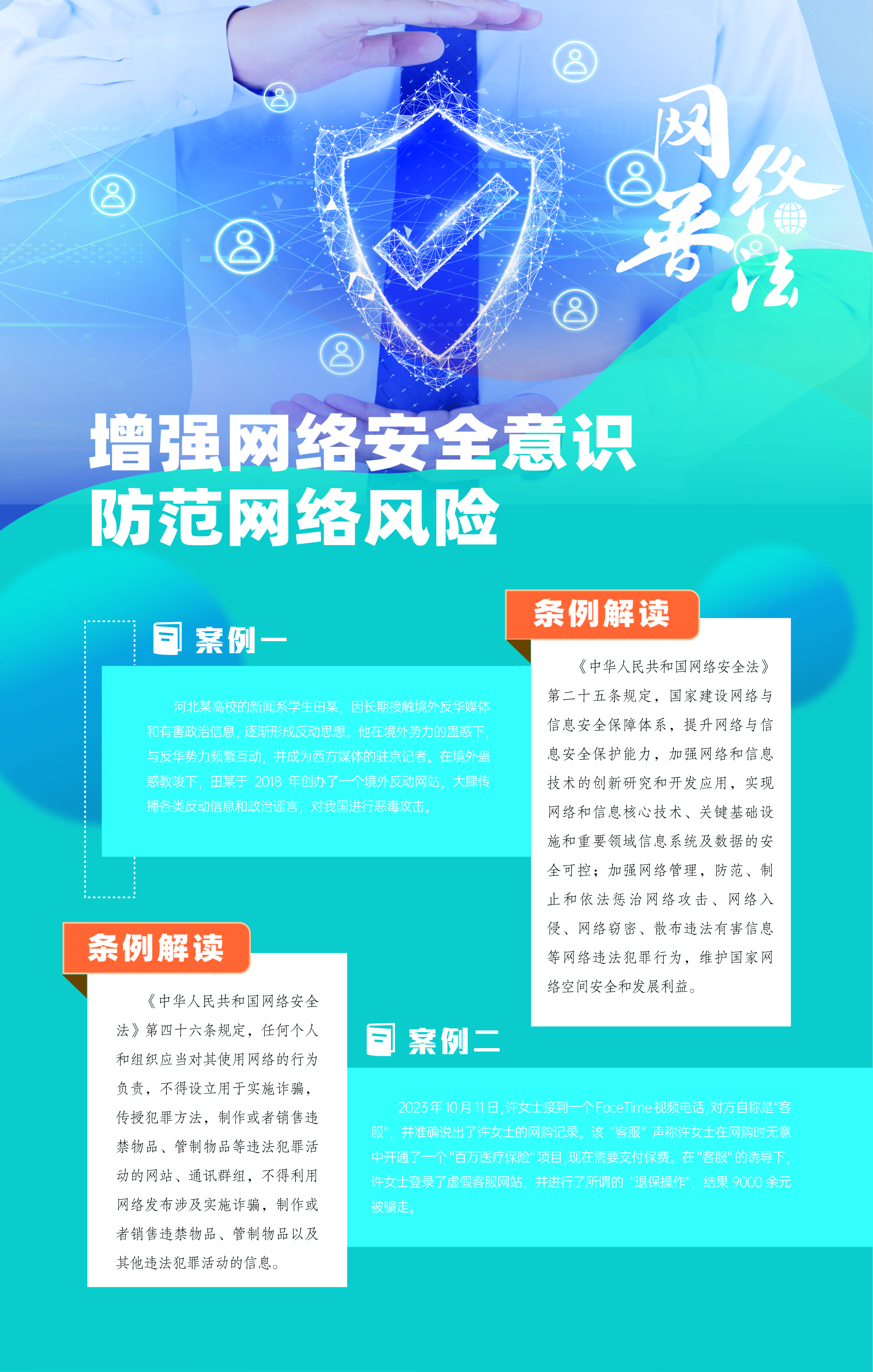 展板海報(bào)6.jpg